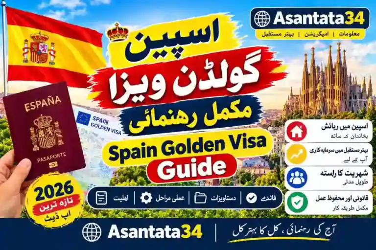 Spain Golden Visa Guide for UAE Residents